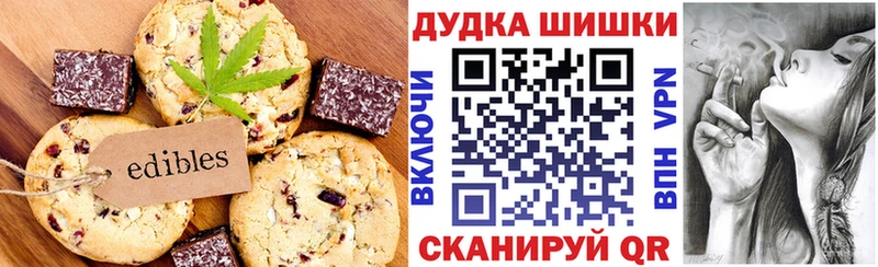 Еда ТГК конопля Ермолино