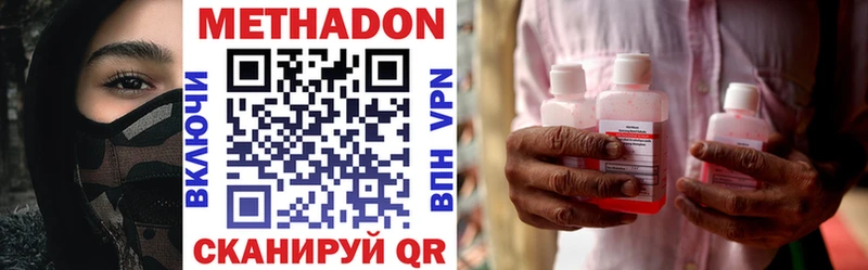 shop какой сайт  Ермолино  МЕТАДОН methadone 
